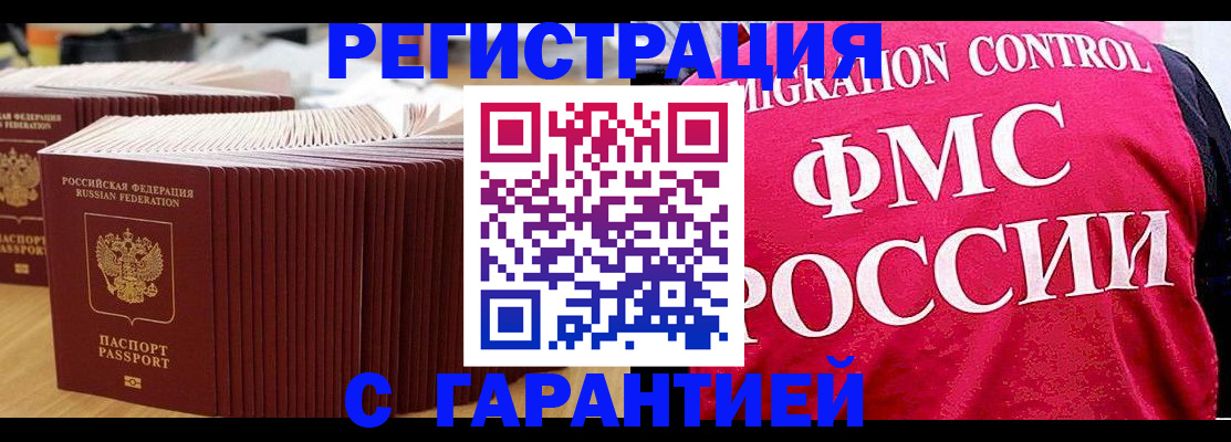 регистрация для дет. сада в Кяхте