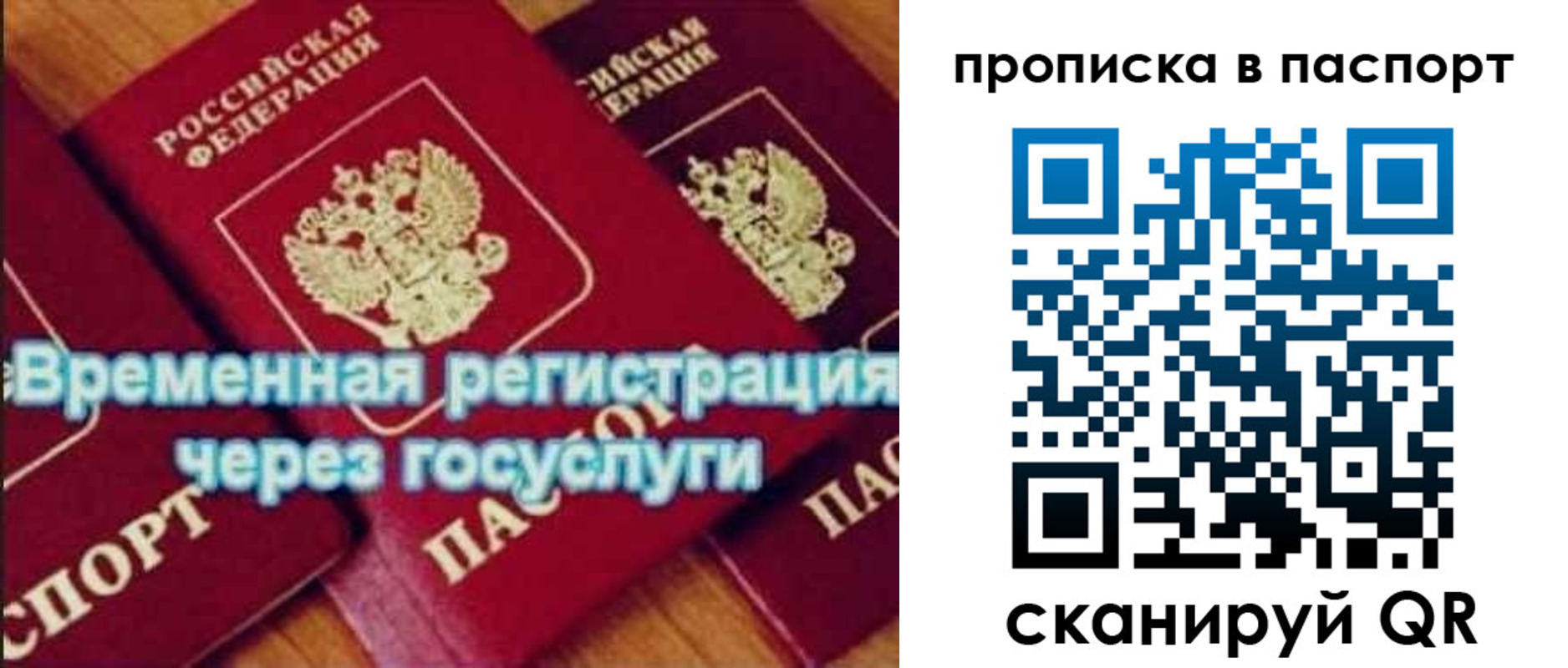 временная регистрация 2025 в Кяхте