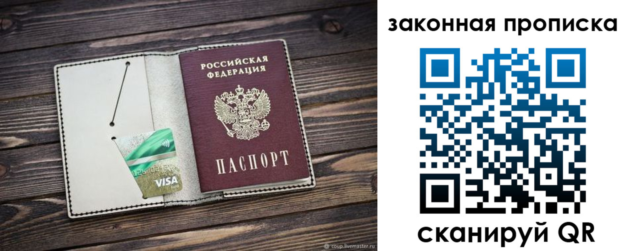 прописка законно в Кяхте