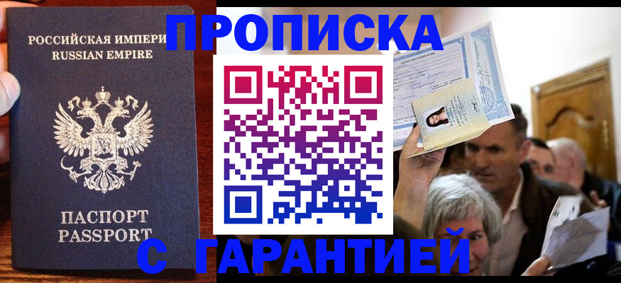 где прописаться в Кяхте