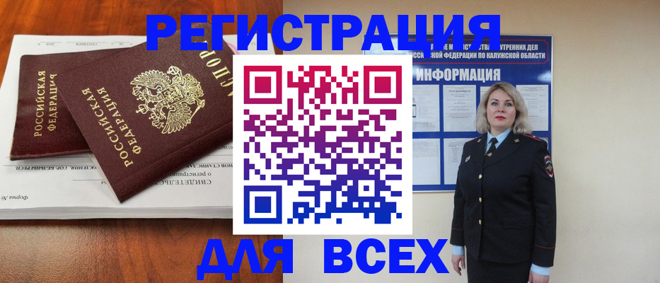 регистрация для дет. сада в Кяхте