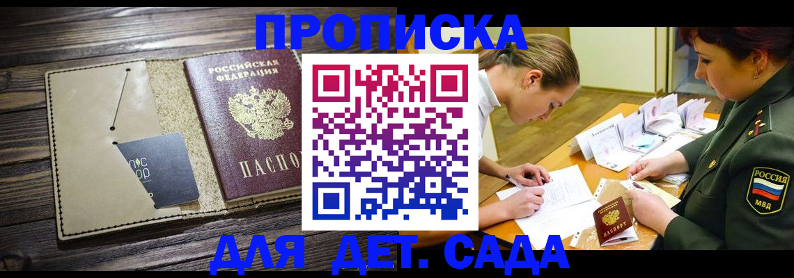 временная регистрация для всех в Кяхте